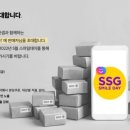 스마일데이