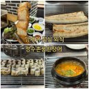 양재역 맛집 외식 장수촌풍천장어 엄마랑 데이트 점심후기