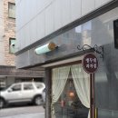 앵두네과자점