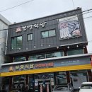 장흥 부대찌개 이미지