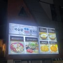 대천로 | [부산/해운대장산] 장산역 샤브칼국수 맛집 박승광해물샤브칼국수 솔직후기