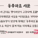 봄푸드 - 834 | 봄푸드