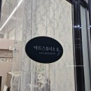 나만의 작품을 만드는 힐링 포슬린페인팅 | [광주남구] 광주 도자기페인팅으로 아트스튜디오 유에서 결혼기념일 추억 남기기 – 감성 취미 체험 후기