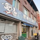 뽀빠이짜장