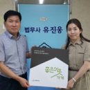 법무사유진웅사무소