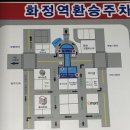 복정역2번출구(공영환승주차장앞) | 화정역 환승 공영주차장 꿀팁 평일 주말 상세 후기