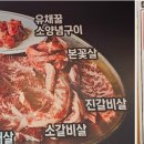 갓성비소고기청주점