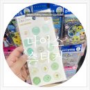 스티커제작만큼 퀄리티 좋은 다이소 청접장 스티커 추천 가성비 결혼식 준비템