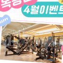 마인드휘트니스 옥동점 이미지