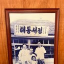 해동여인숙 이미지