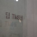 안녕,마음정신건강의학과의원 이미지
