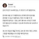 삼랑진팽나무펜션 | 수잔부부 일러스트 게하 후기/ 삼랑진 팽나무펜션