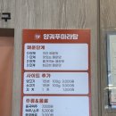 곤지암역 | 곤지암역마라탕맛집 | 재료 신선하고 깔끔한 양궈푸마라탕 곤지암점 후기