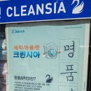 새롬세탁소 이미지