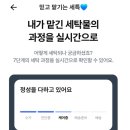 믿음세탁 | 환절기 빨래 고민 끝 직접 사용해보고 만족한 세탁특공대 후기