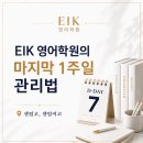 EIK
