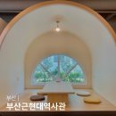 부산 남포동 :: 부산근현대역사관 | 남포동 가볼만한 곳 책읽기 좋은 곳