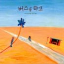 상록초 이미지