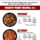 두찜강동