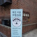 베이글버트그루밍