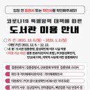 민들레홀씨작은도서관 이미지