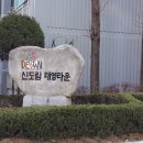 신도림태영타운 이미지