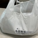 내면축산계판매장 | 중앙해장 포장 집에서 끓여도 맛있네(포장 금호점/주차 정보/맛있게 먹는법)