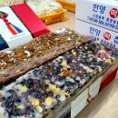 한양떡집 - 진주시 진양호로555번길 11-4 | 한양떡집