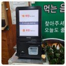 아카데미프라자 | 주안 석바위시장 식당추천 대야잔치국수전문점