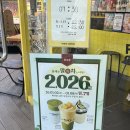 빽다방 말차 할인 이벤트 후기｜말의 해 2,026원 픽업오더로 말차 빽스치노·말차크림라떼 먹어봄