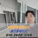 오페라코오롱하늘채경로당 | 대구 북구 방충망 오페라코오롱하늘채 방충망교체 미세촘촘망 시공 후기