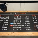 대구막창이 이미지