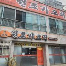 옥계남로-1 이미지