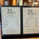 이천 맛집ㅣ도자기마을 근처 생선구이집 호운ㅣ내돈내산 솔직후기
