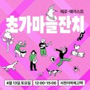 서천 이하복 고택 이미지