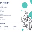 (주)호텔신라 | 호텔신라 채용 2025, 4급 신입사원 연봉부터 복리후생까지 총정리