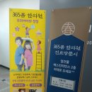 백병원 건너편 이미지