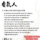 부동산향기공인중개사사무소 이미지