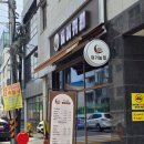 두번째 꿈 | 인천 서해구 가좌동 신상 베이커리 빵 맛집 :D 두번째꿈베이커리