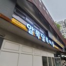전광태권도 이미지