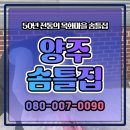 양주솜틀집 솜틀기로 다시 태어난 목화 이불 후기
