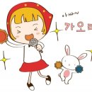 신나는노래방 이미지