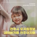 고감도어린이집 이미지