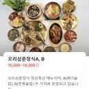 삼춘이야기노형점 | 제주 함덕해수욕장 맛집 오리삼춘 솥밥정식 추천 메뉴