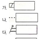 2007년 1회 지게차운전기능사 필기시험 기출문제, CBT 이미지