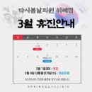 봄날의원 이미지