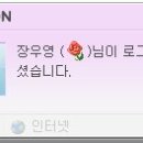 [기쁘다옥님오셨네] 장우영넷온 인증 이미지