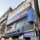 종로-신교-종로-신-305 | 동대문 에베레스트커리월드, 동대문 인도 커리 맛집, 이색 맛집 추천