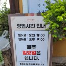 해마루추어탕