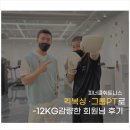 피너클 휘트니스 | [제주헬스장/ 제주PT/ 노형 PT]_제주 킥복싱 &amp; 제주 그룹 PT_후기_피너클 휘트니스 노형점